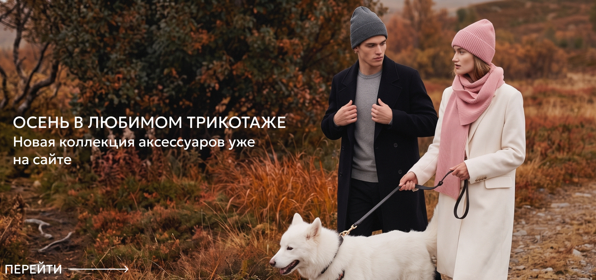 Новая коллекция женских аксессуаров
