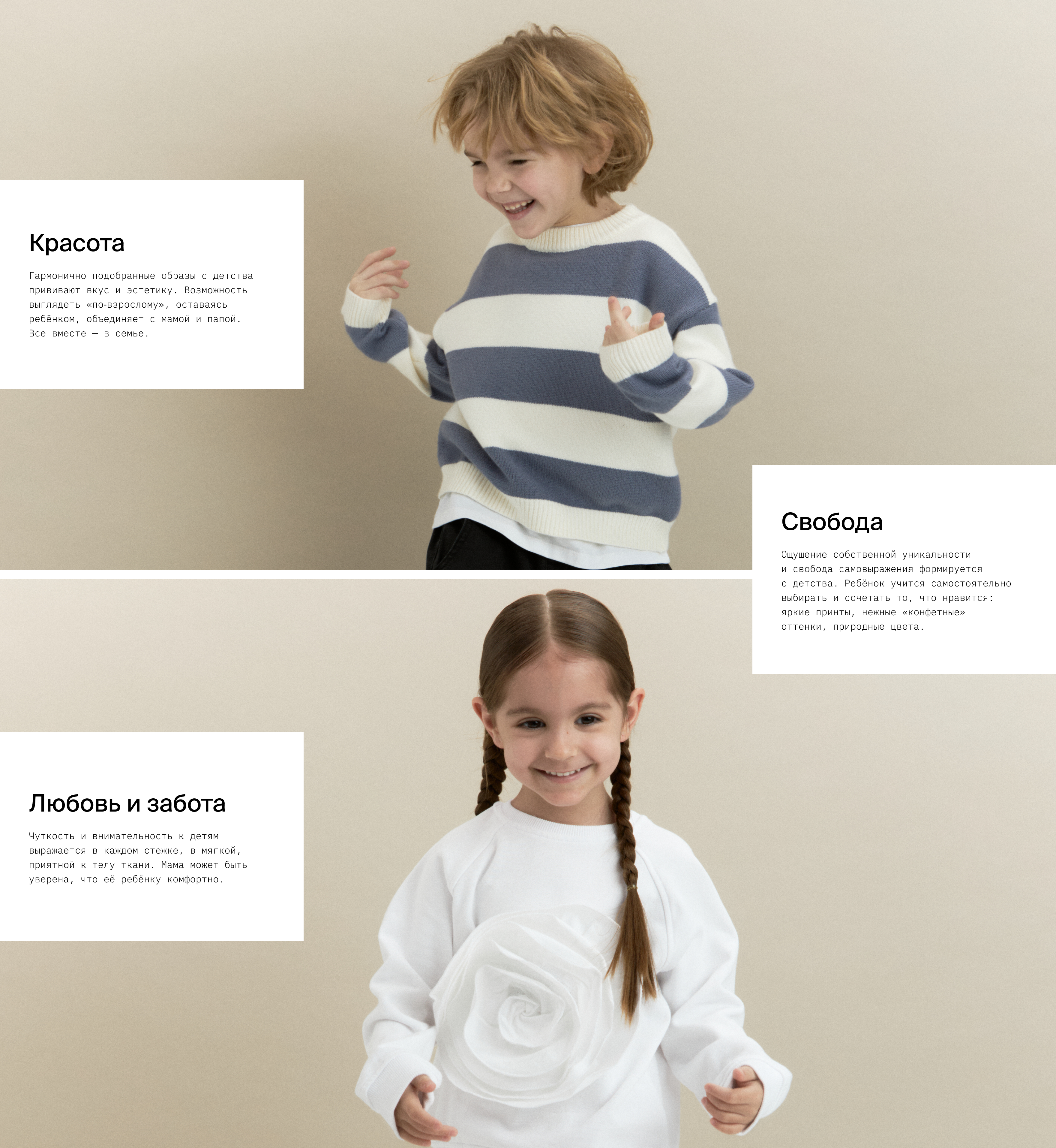 TOTTI-KIDS